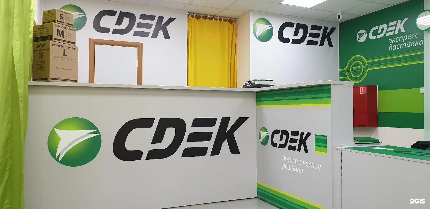 Сдэк революция. Сдэк беловежская 19. д т. сдэк логотип. сдэк тюмень.