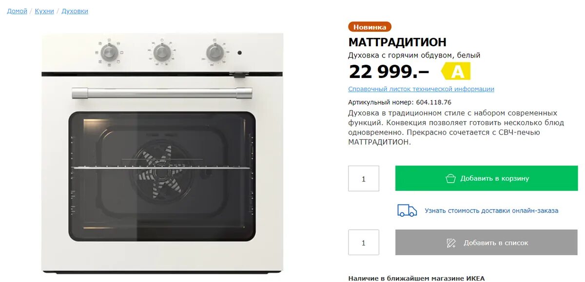 Рейтинг духовых шкафов 45. Рейтинг духовых шкафов 45