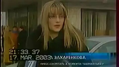 Новости 2003 год