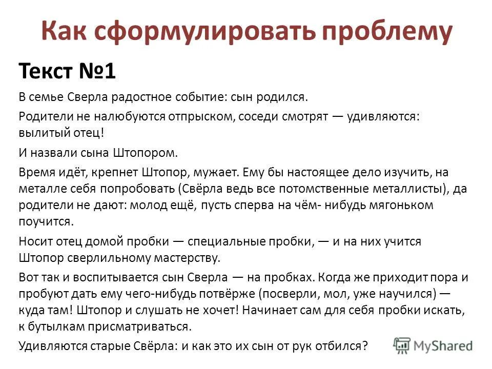 написать сочинение непогода. в семье сверла радостное событие сын родился сочинение егэ. в семье сверла радостное событие.