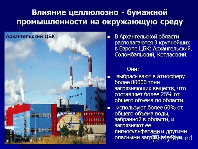 влияние промышленности на окружающую среду. влияние объекта на экологическую. влияние сельского хозяйства на окружающую среду. виды загрязнений окружающей среды таблица. влияние объекта на экологическую.
