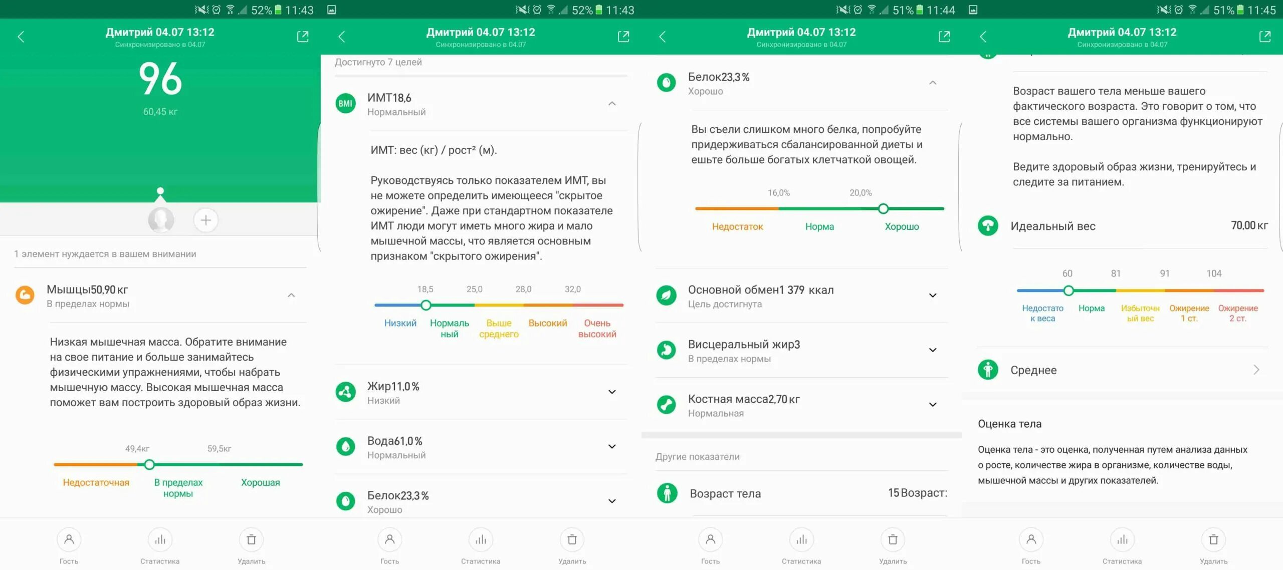 Как подключить mi scale 2 к телефону Leisure Shopping User manual Xiaomi Mi Smart Scale (English 2 pages), smart sc
