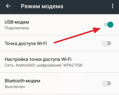 Как подключить через юсб модем. Подключить usb модем андроид. как подключить usb модем через телефон к пк. как подключить usb модем на телефоне. как подключить телефон к компьютеру через usb для интернета как модем.