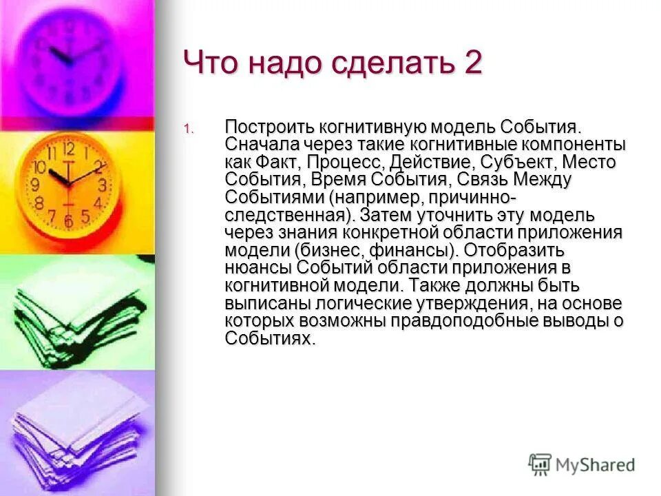 основные отношения между событиями. связь между событиями. закон причинно-следственной связи. связь между событиями. причинно-следственные связи событий что это.