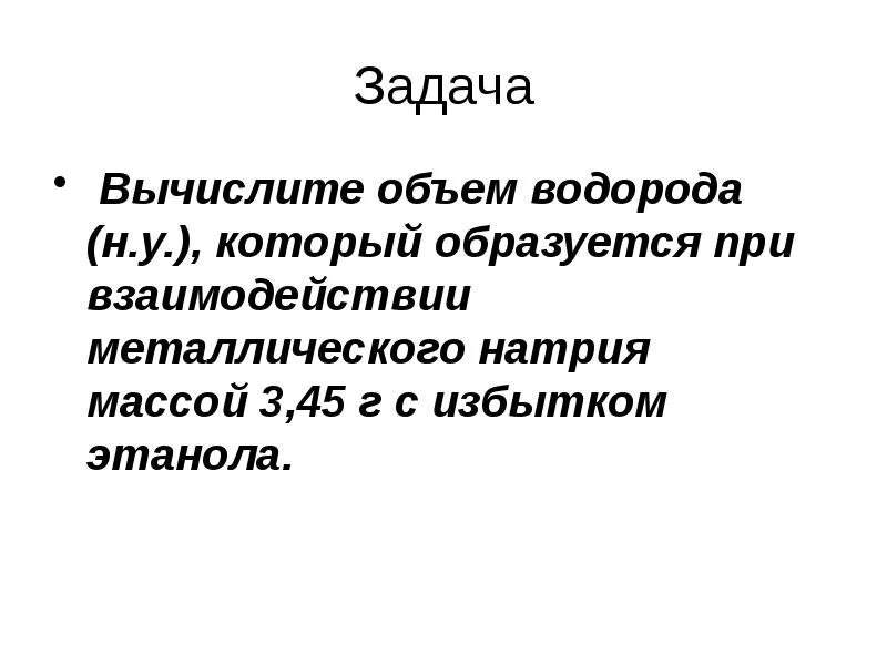 Вычислить объем водорода который образуется при взаимодействии