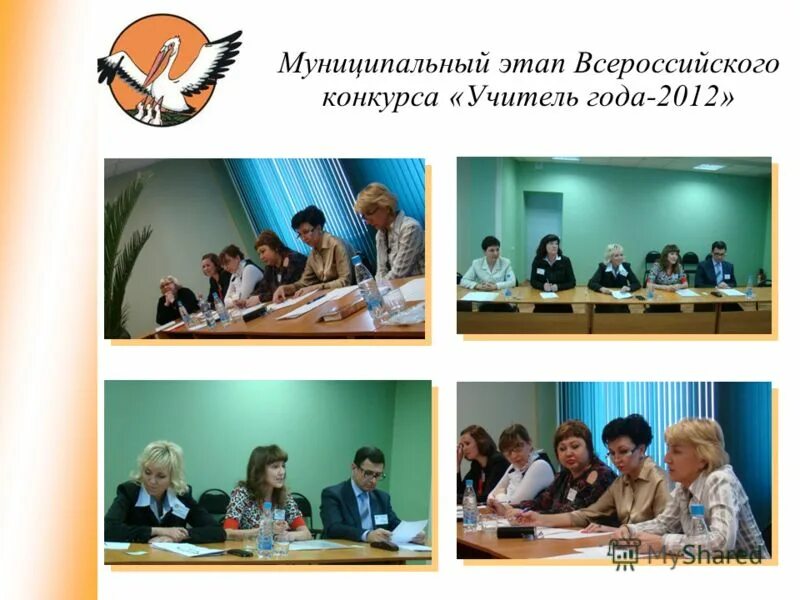 открытый урок на конкурс учитель года. учитель года открытые уроки. наталья геннадиевна волжский. уроки на конкурс учитель года. учитель года открытый урок английский язык.