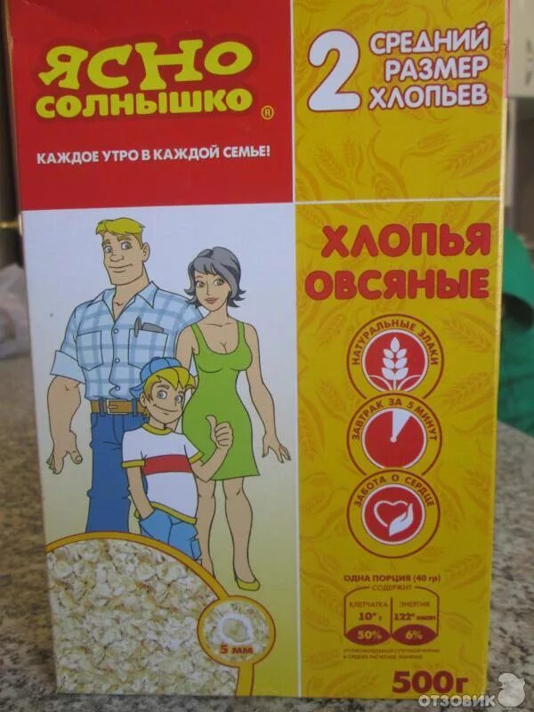 Хлопья овс. Каша ясно солнышко 2. Овсянка ясно солнышко 2. Каша ясно солнышко 2. Хлопья геркулес ясно солнышко 2.