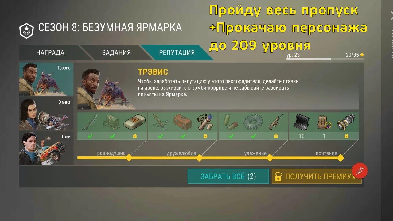 Как открыть все награды за экспедиции. Награды ласт дей. last day on earth магазин. награды за задания.