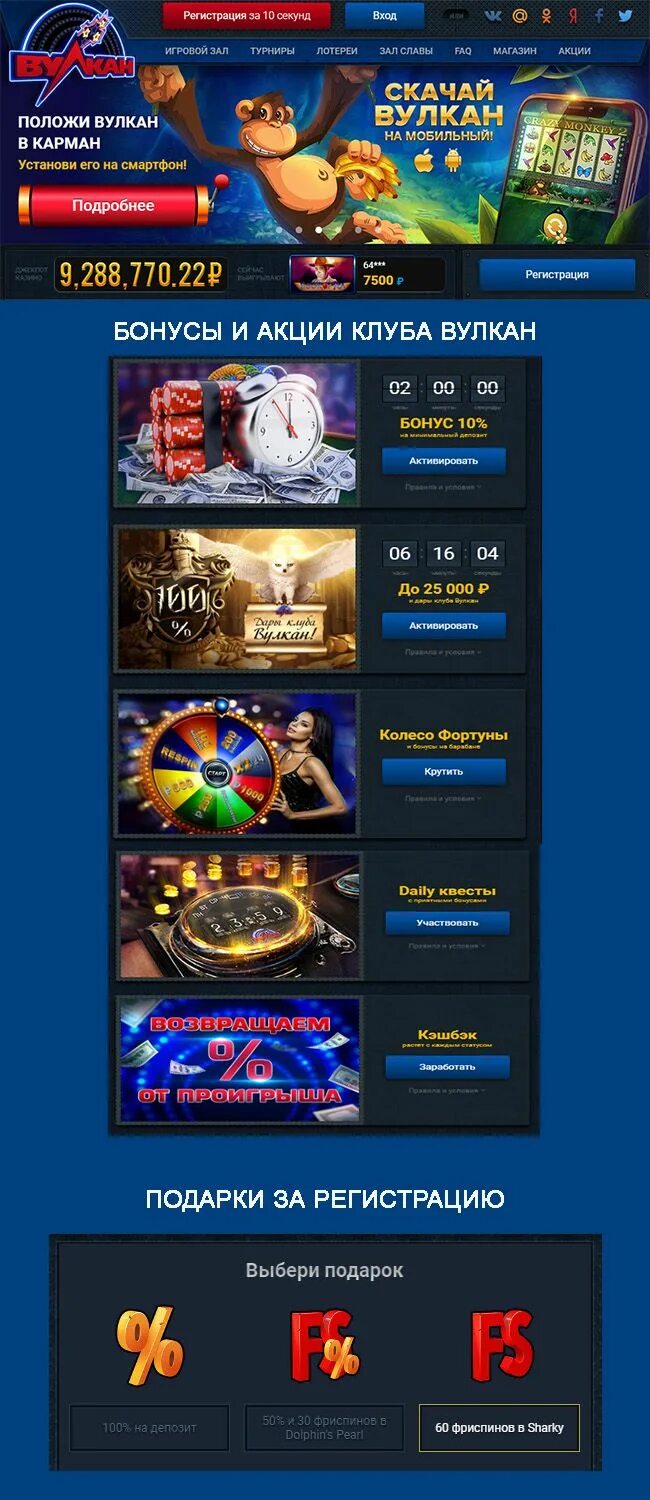 Вулкан счет. Вулкан игровые автоматы 100 рублей на счет. Вулкан казино счёт. Казино вулкан баланс. Вулкан казино с выводом денег.