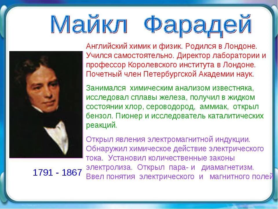 Выдающиеся ученые в химии. Ученые которые внесли вклад в развитие органической химии. Байер вклад в химию. Ученые которые внесли вклад в химию. Антуан лавуазье химия.