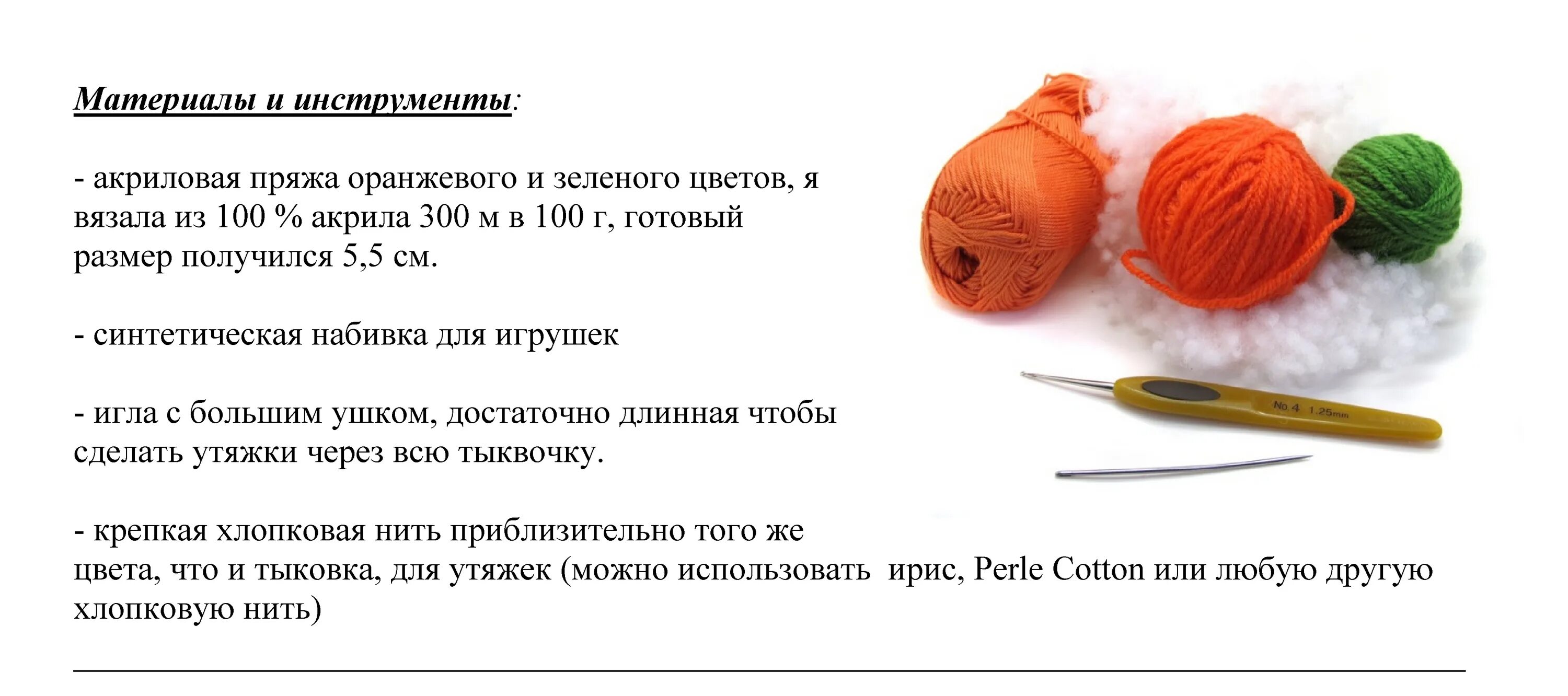Тыква схема 1 класс. Тыква схема 1 класс