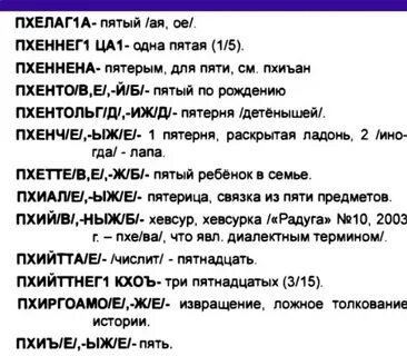 Слова пришедшие из тюркского