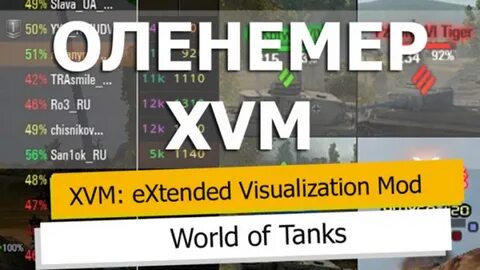 Оленемер для world
