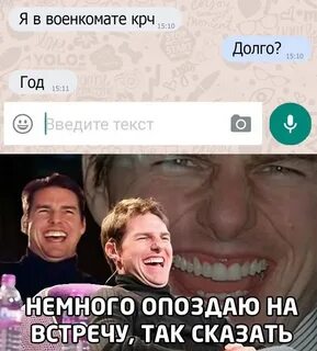 Немного задержусь