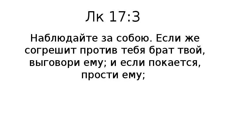 Анекдот про двух подруг. Стихи хочу тебя видеть. Если брат твой согрешит против тебя. Рассказ ты слышала брат твоего мужа. У меня есть брат.
