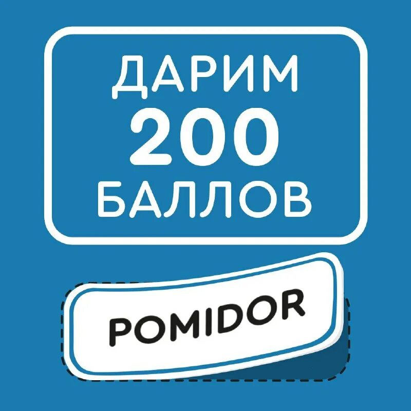 200 баллов. Что может путешествовать по свету оставаясь в углу. 200 баллов. 200 баллов. 200 баллов.