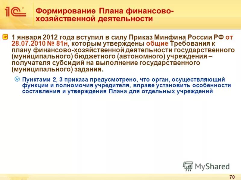 задачи инвентаризации видов.