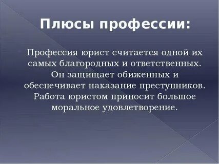 Кто такие юристы и чем они занимаются