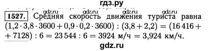 Номер 1527 по математике 5 класс. 1527 Математика 5 класс Виленкин. Гдз по математике 5 класс Виленкин 1 часть номер 1527. Гдз по математике 5 класс 1 часть номер 1527. Математика пятый класс виленкин учебник 2 часть