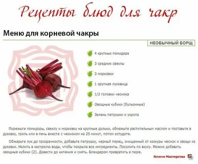 Рецепты блюд для здоровья