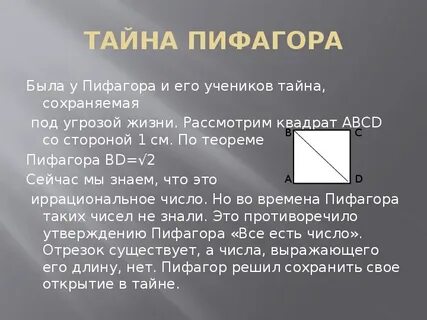 Великие загадки