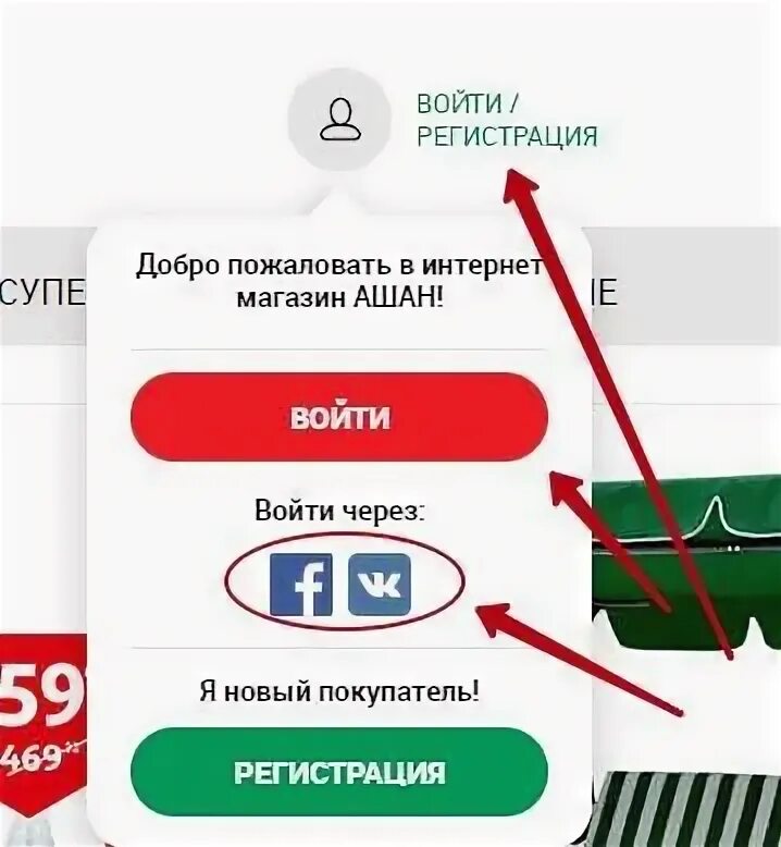 Auchan ru регистрация карты активировать карту ашан. Ашан личный кабинет. Зарегистрироваться в Ашан. Карта Ашан. Ашан личный кабинет сотрудника.