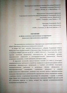 Как пишется комитет