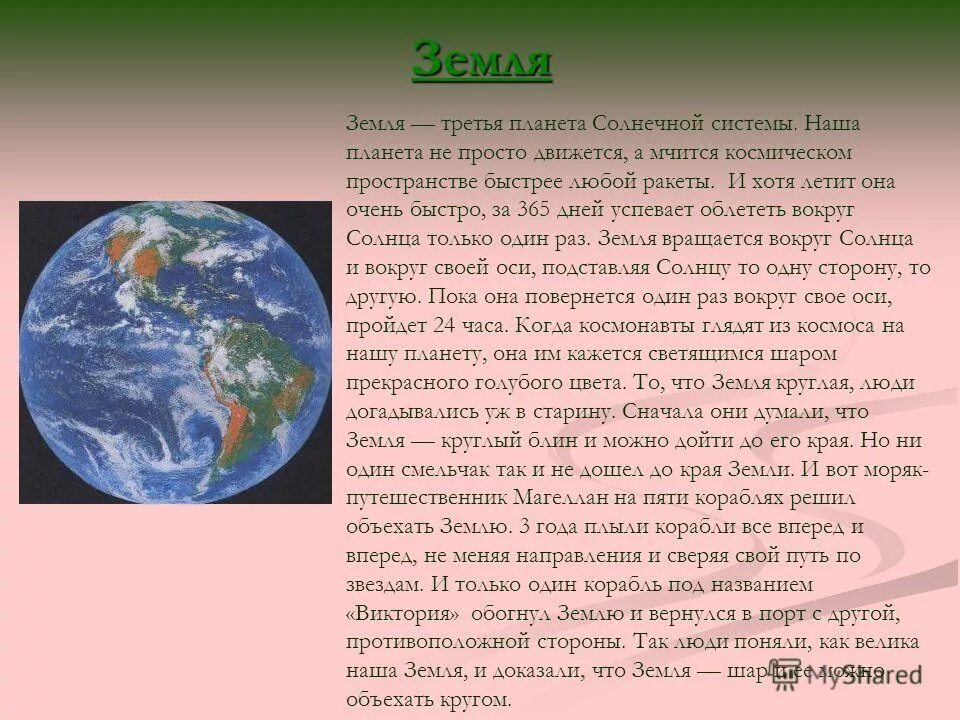 докажи что земля. гипотеза о плоской земле. доказательства аристотелем шарообразности земли. докажи что земля. шарообразность земли доказал.
