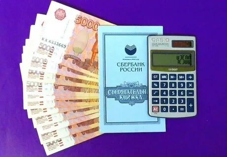 Ндфл с процентов по вкладам пенсионеров