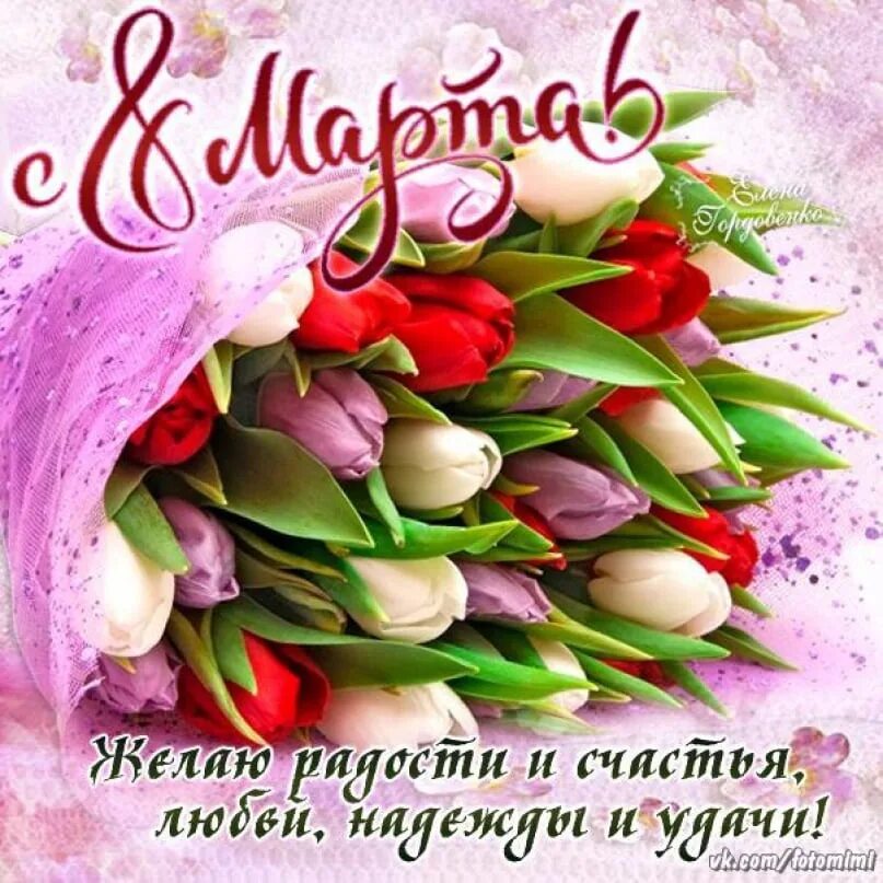 Желаю цветущего. Желаю цветущего