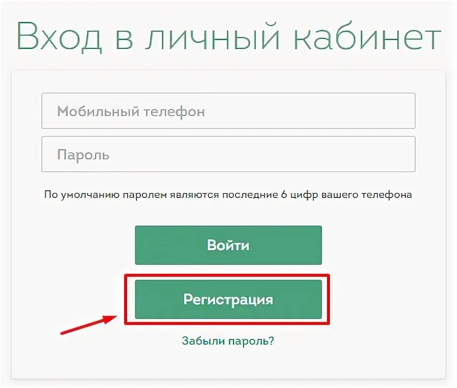 Агвместе ру проверить код. AG-vmeste.ru личный. Велком личный кабинет. AG-vmeste.ru личный кабинет. АГ вместе личный кабинет.