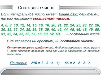 На какие простые числа делится 135