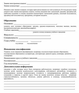 Программа для заполнения для госслужащих