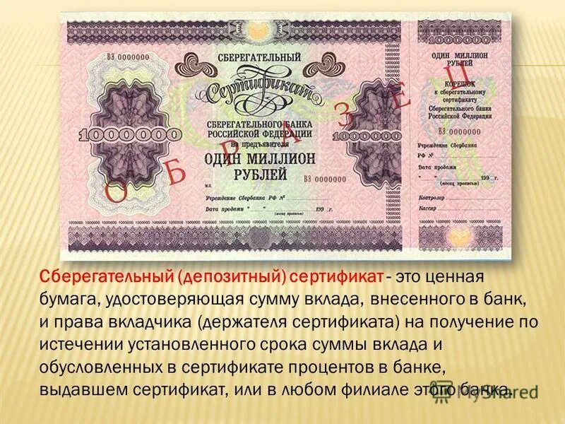 Ценной бумагой на предъявителя является