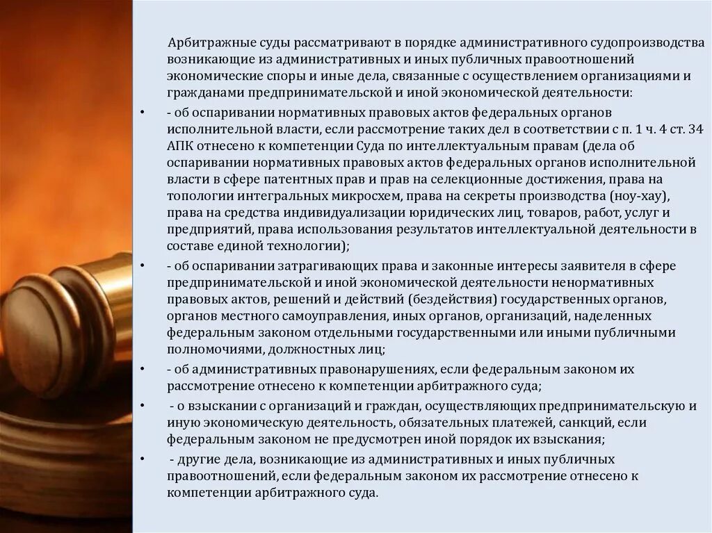 Исполнительная подсудность. Возбуждение дела в суде первой инстанции. подсудность административных дел. подведомственность административных дел. споры о подсудности административное судопроизводство.