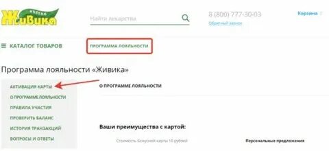 Как добавить карту лояльности