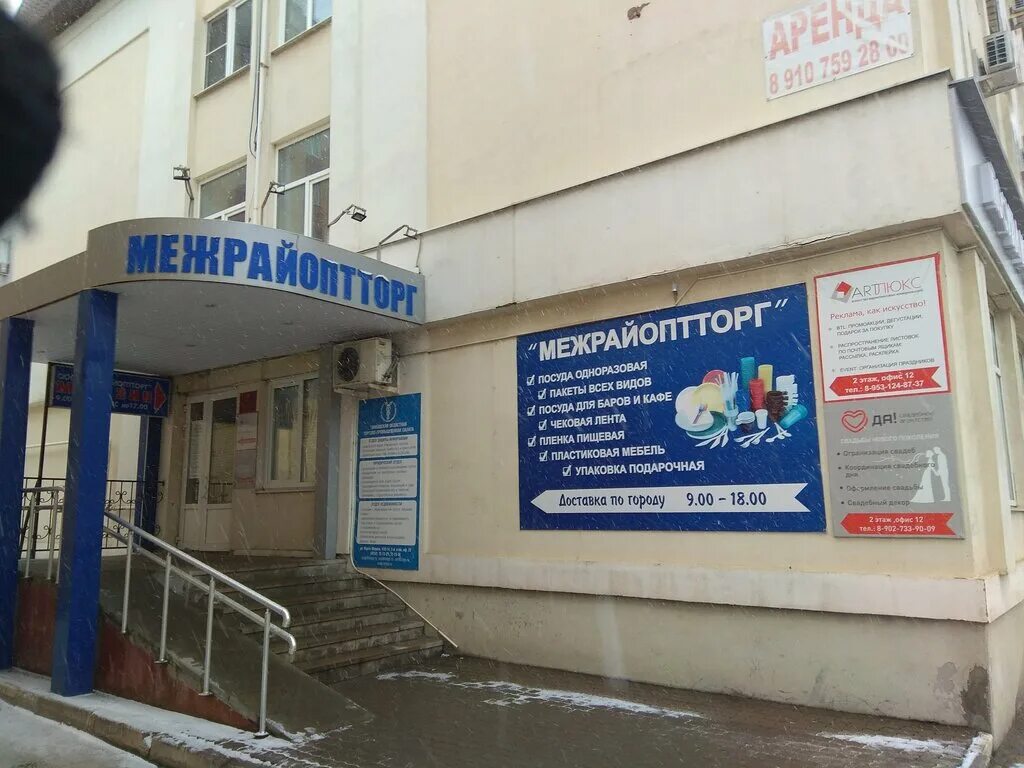 Тамбов, улица карла маркса, 150/14. Межрайоптторг тамбов. Межрайоптторг тамбов. Межрайоптторг. Межрайоптторг тамбов.