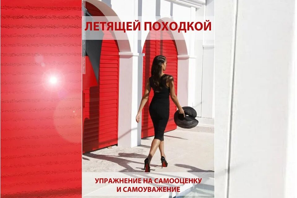 Девушка летящей походкой. Упражнения для красивой походки. Легкая походка. Красивая походка для женщин.