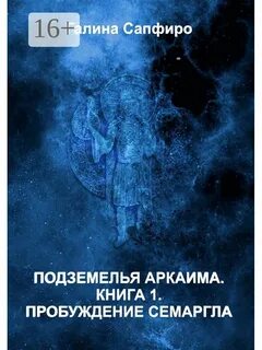 Пещера книга