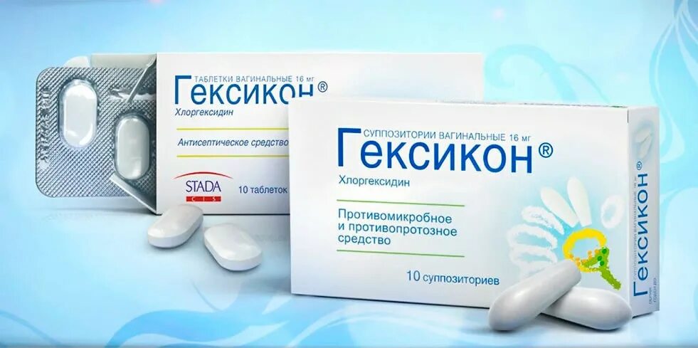 Свечи от зуда и молочницы. Гексикон. препараты от молочницы. препараты от молочницы гексикон. таблетки и свечи от молочницы для женщин эффективные.