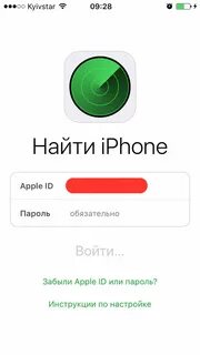 Найти айфон без пароля