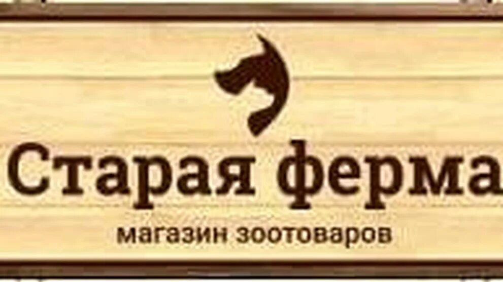 Купить корм старая ферма