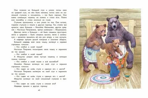 Большие и маленькие читать