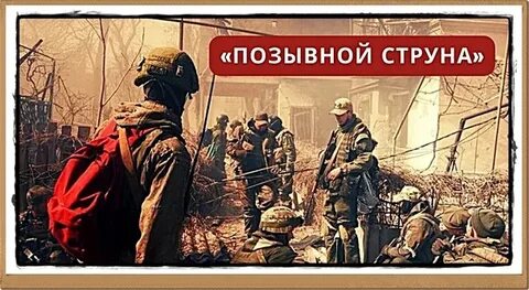 Красный рюкзак позывной