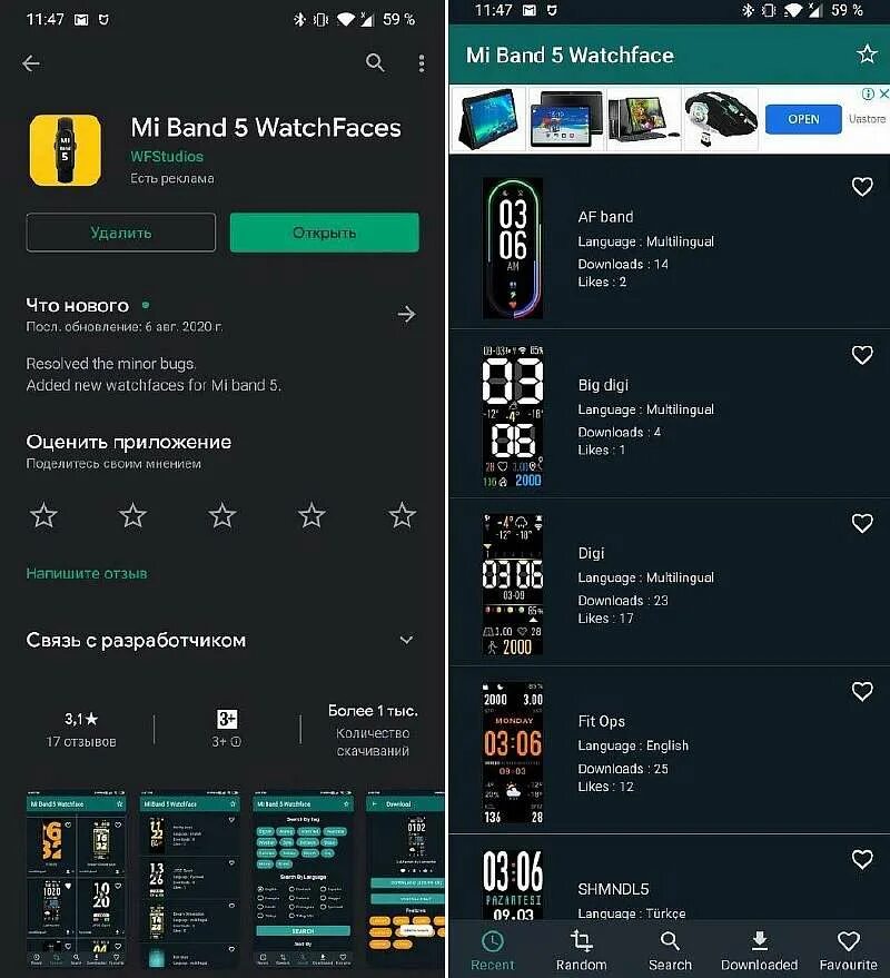Приложение для mi band 5 на андроид. Xiaomi mi smart band 5 циферблаты. mi band 6 циферблаты. xiaomi mi band 56 приложение для часов. крутой циферблат для mi band 5.