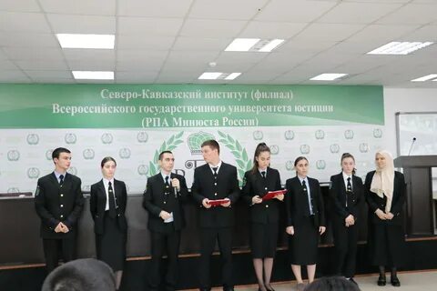 Северо кавказский институт филиал вгую г махачкала