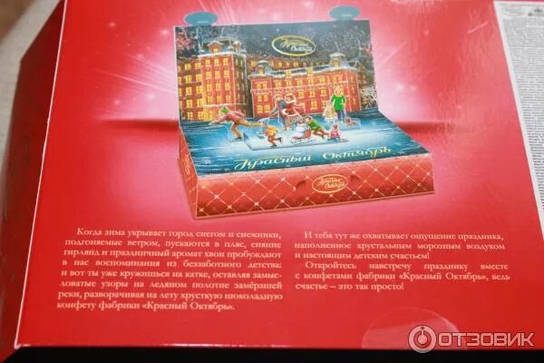 Детские новогодние подарки красный октябрь с завода. Набор подарочный красный октябрь фирменный. Красный октябрь новый год. Набор конфет красный октябрь новогодний подарок 500 гр. Набор конфет красный октябрь 500г.