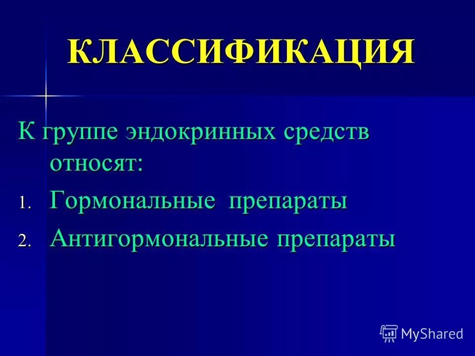 группа секреция. сахарный диабет эндокринное заболевание. группа секреция. неврогенная группа желез внутренней секреции. гипофиззависимые железы гипофизнезависимые железы.