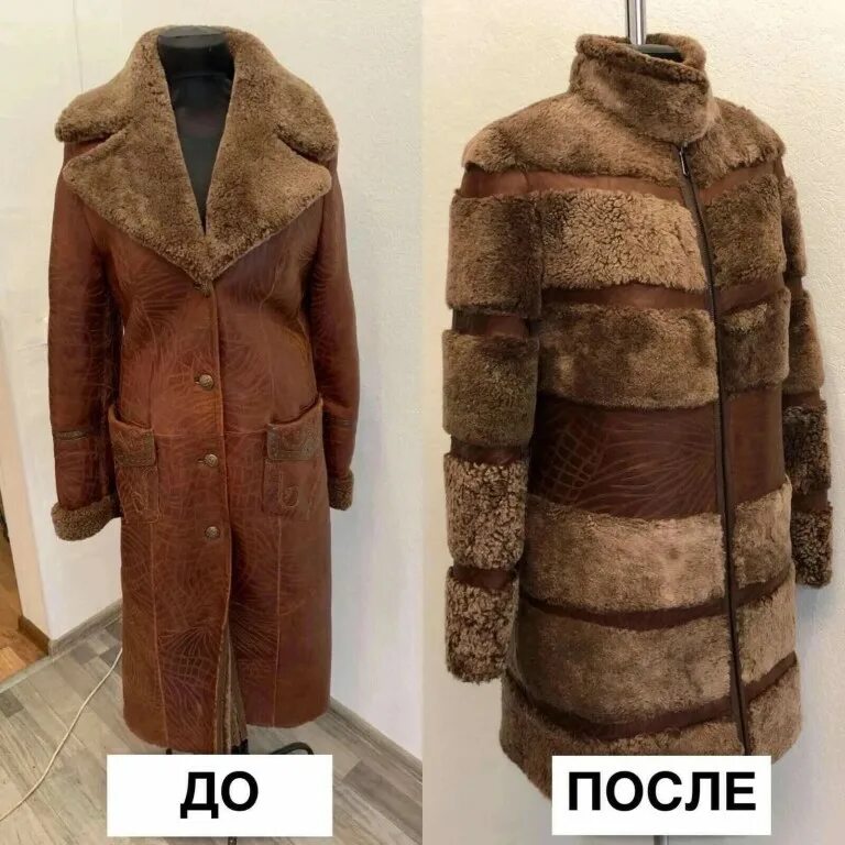 Сколько будет стоить перешить. Перешить дубленку. перешив дубленки. переделать дубленку. перешить старую дубленку.