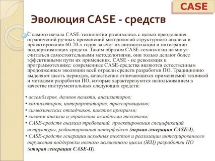 Технология начало